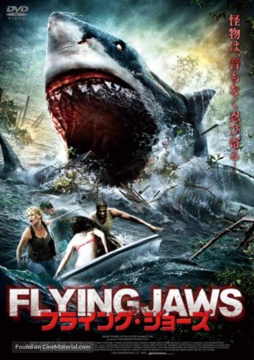 Swamp Shark - Japanese DVD movie cover