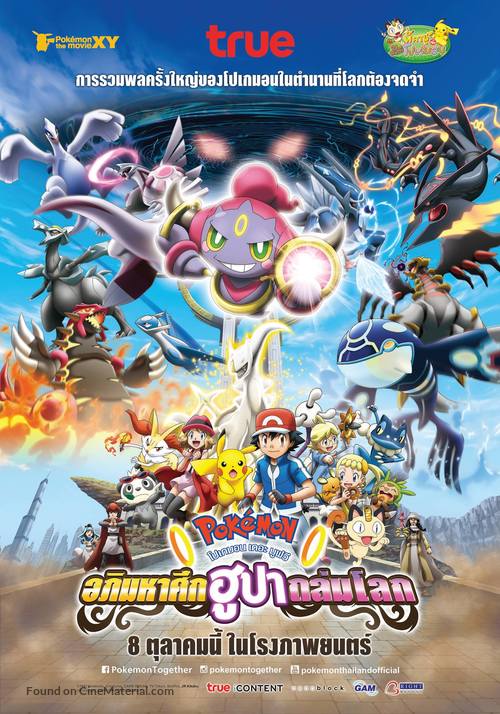 Pok&eacute;mon the Movie XY: Ring no Chomajin Hoopa - Thai Movie Poster