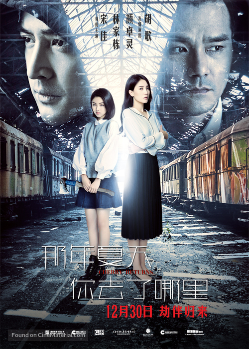 Cherry Returns - Chinese Movie Poster