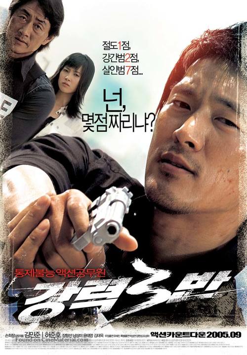 Never To Lose - South Korean poster