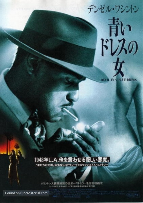 Devil In A Blue Dress - Japanese DVD movie cover