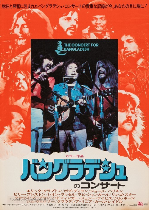 The Concert for Bangladesh - Japanese Movie Poster