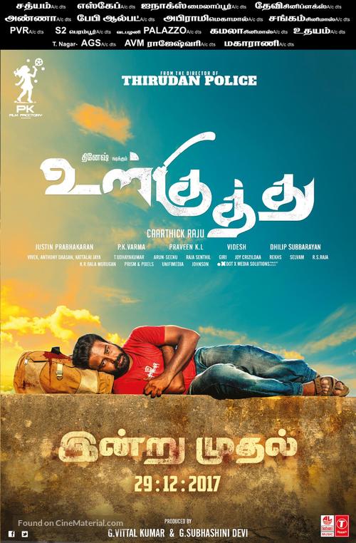 Ulkuthu - Indian Movie Poster