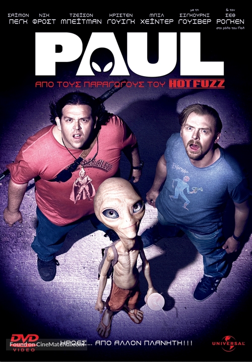 Paul - Greek DVD movie cover