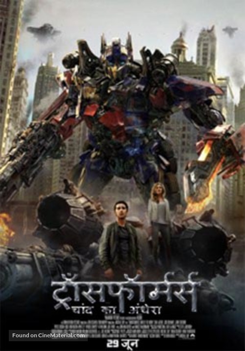 Transformers: Dark of the Moon - Indian Movie Poster
