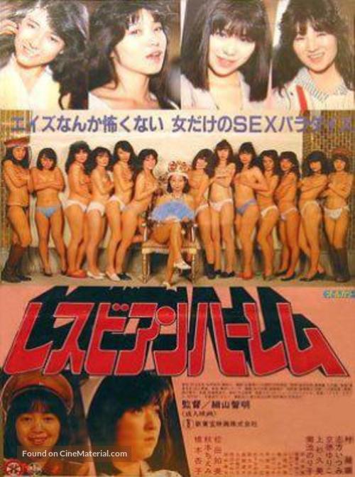 Rezubian h&acirc;remu - Japanese Movie Poster