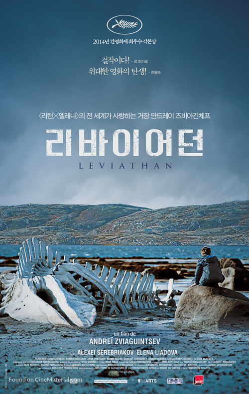 Leviathan - South Korean Movie Poster