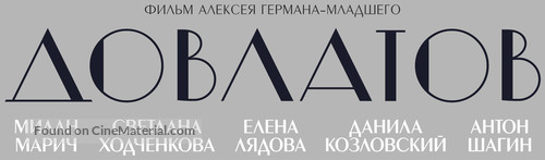 Dovlatov - Russian Logo