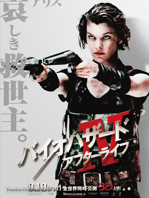 Resident Evil: Afterlife - Japanese Movie Poster