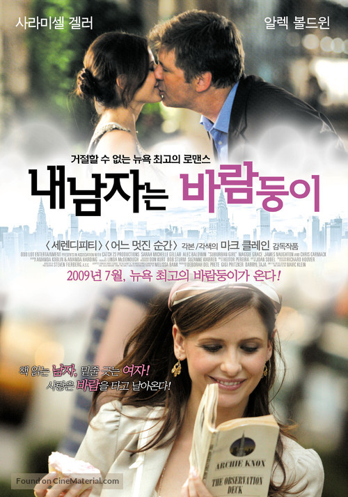 Suburban Girl - South Korean Movie Poster