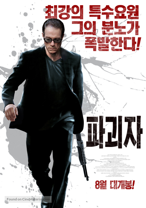 Pound of Flesh - South Korean Movie Poster