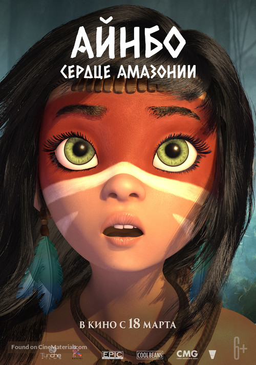 AINBO: Spirit of the Amazon - Russian Movie Poster