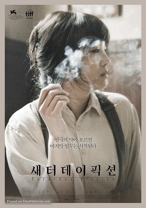 Saturday Fiction - South Korean Movie Poster