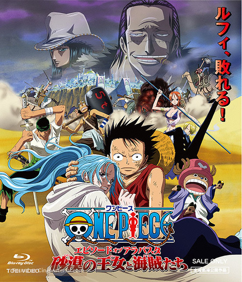 One Piece: Episode of Alabaster - Sabaku no Ojou to Kaizoku Tachi - Japanese Movie Cover