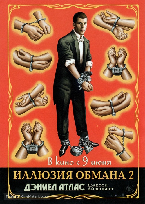 Now You See Me 2 - Russian Movie Poster