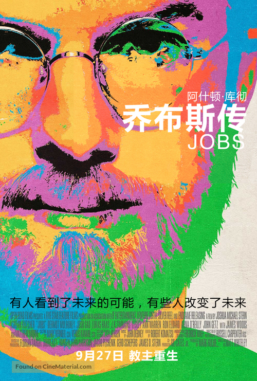jOBS - Chinese Movie Poster