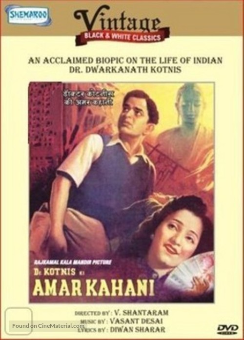 Dr. Kotnis Ki Amar Kahani - Indian DVD movie cover