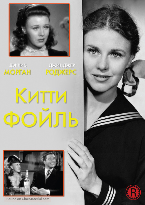 Kitty Foyle: The Natural History of a Woman - Russian Movie Cover