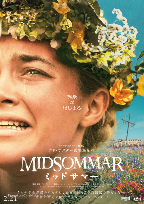 Midsommar - Japanese Movie Poster