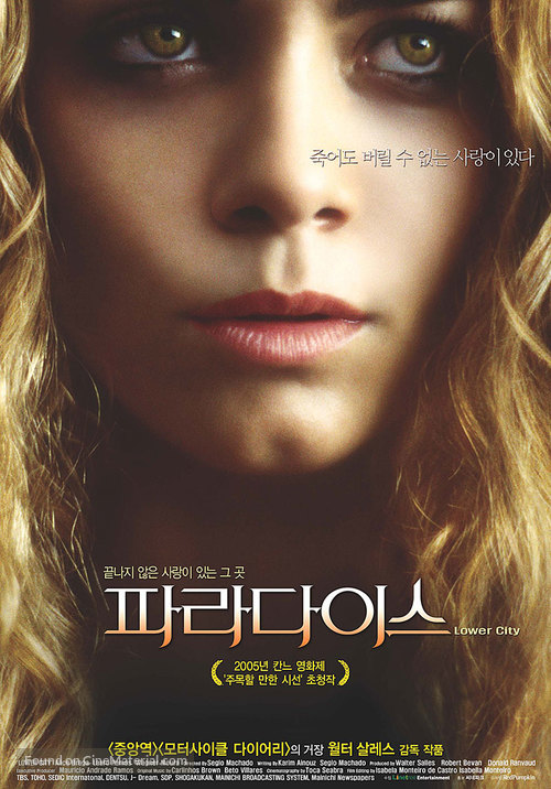 Cidade Baixa - South Korean Movie Poster