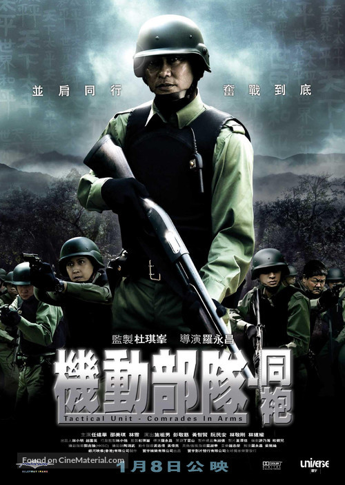 Kei tung bou deui: Tung pou - Hong Kong Movie Poster