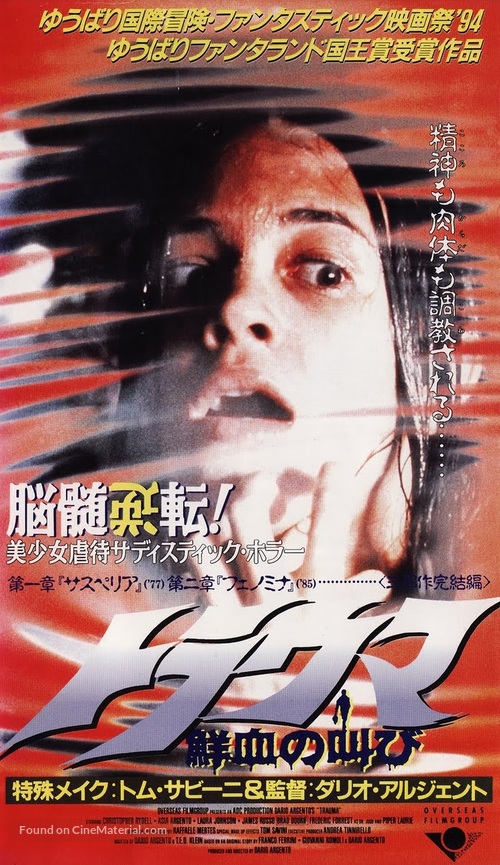 Trauma - Japanese VHS movie cover