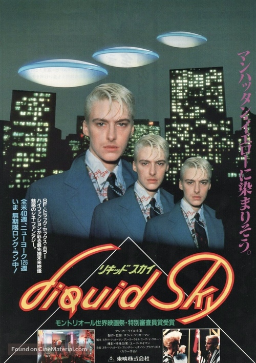 Liquid Sky - Japanese Movie Poster