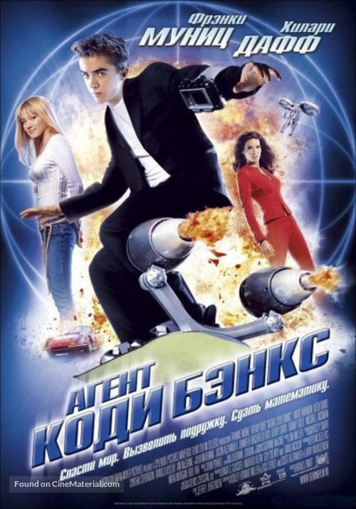 Agent Cody Banks - Russian Movie Poster
