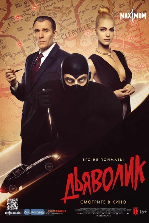 Diabolik - Russian Movie Poster