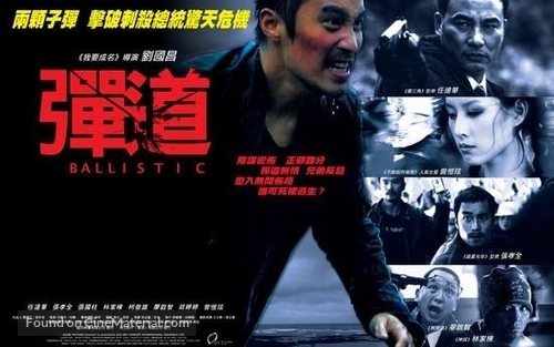 Dan. Dao - Hong Kong Movie Poster