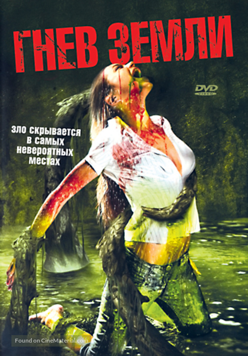Something Beneath - Russian DVD movie cover