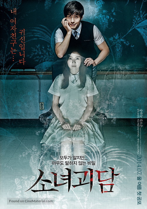 Sonyeogoedam - South Korean Movie Poster