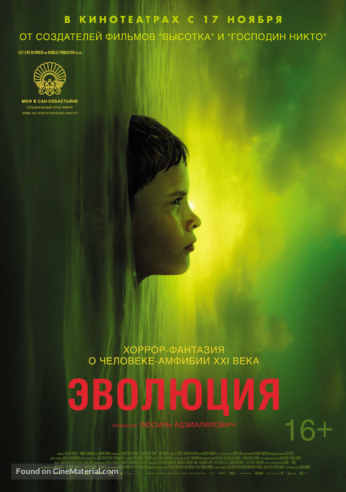 &Eacute;volution - Russian Movie Poster