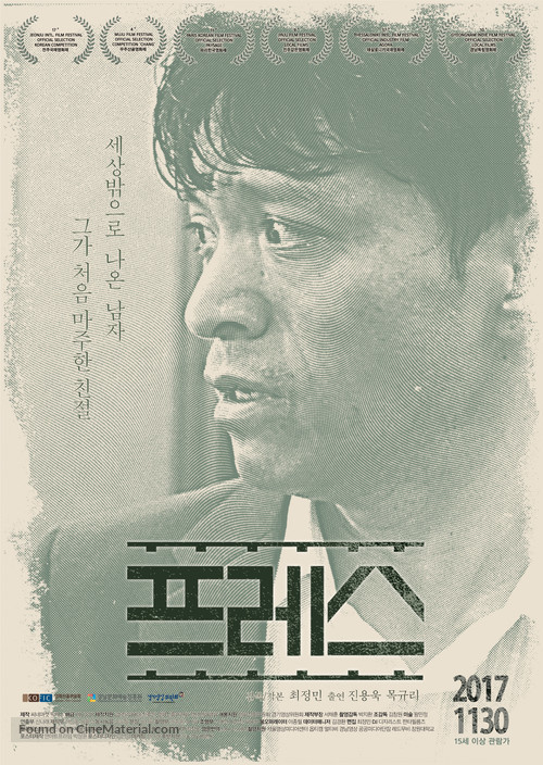 Press - South Korean Movie Poster