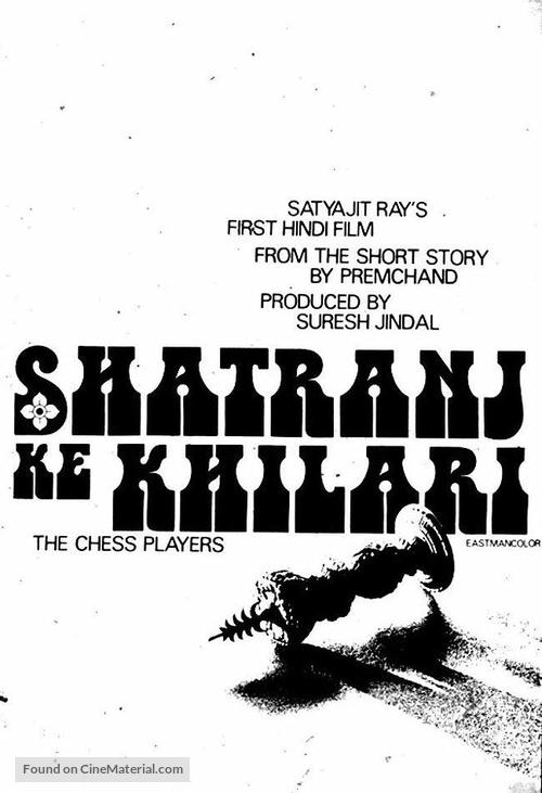 Shatranj Ke Khilari - Indian Movie Poster