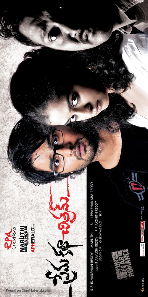 Prema Katha Chitram - Indian Movie Poster