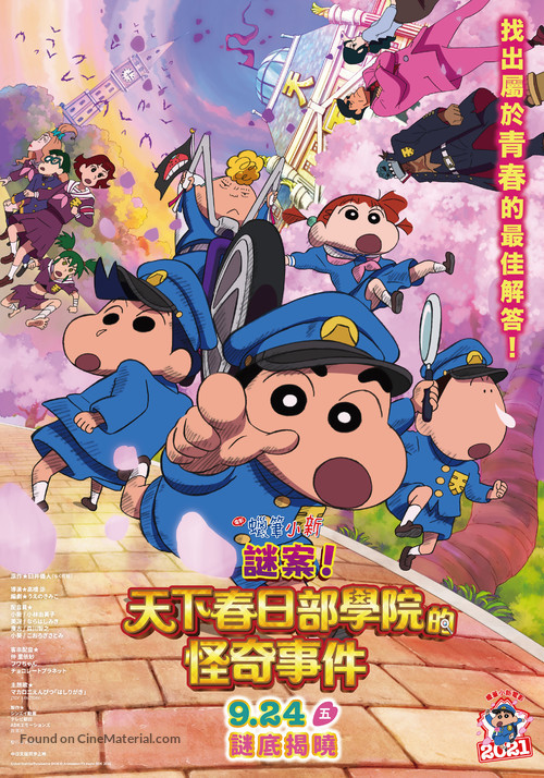 Shinchan: Omhuld in Mysterie! De Bloemen van Academie Tenkazu - Taiwanese Movie Poster