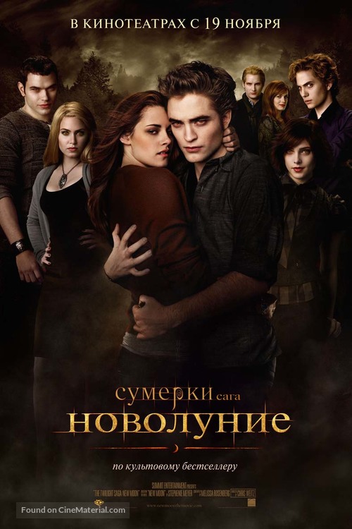 The Twilight Saga: New Moon - Russian Movie Poster