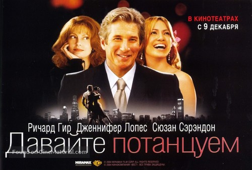 Shall We Dance - Russian Movie Poster