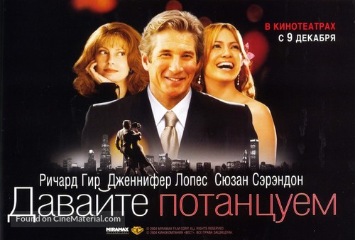 Shall We Dance - Russian Movie Poster