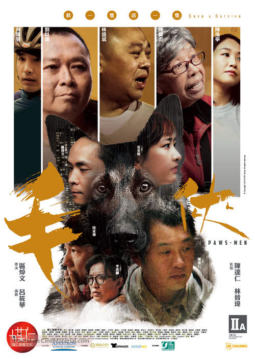 Paws-Men - Hong Kong Movie Poster