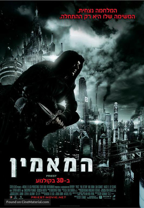 Priest - Israeli Movie Poster