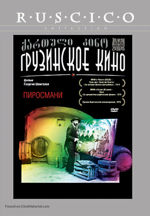 Pirosmani - Russian DVD movie cover