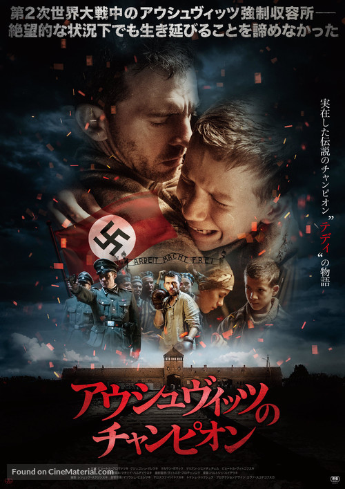 Mistrz - Japanese Movie Poster