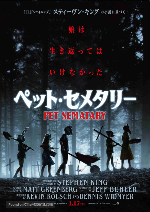 Pet Sematary - Japanese Movie Poster