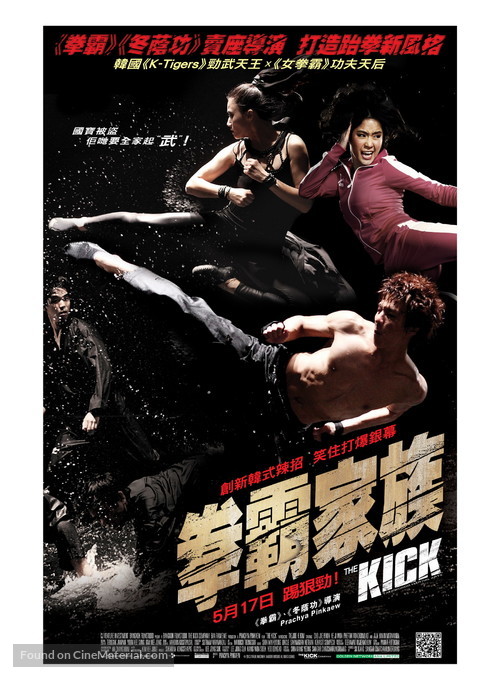 The Kick - Hong Kong Movie Poster