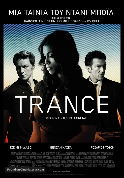 Trance - Greek Movie Poster