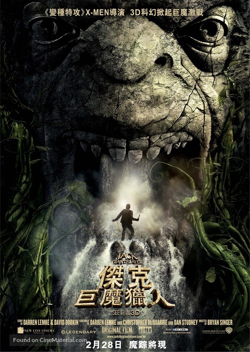 Jack the Giant Slayer - Hong Kong Movie Poster