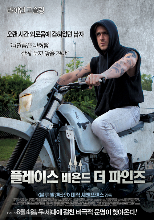 The Place Beyond the Pines - South Korean Movie Poster