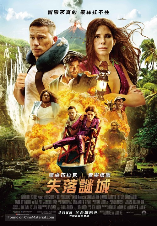 The Lost City - Taiwanese Theatrical movie poster